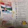 Document 2_72 Bal Bhaskar ( 3rd May 2002 )