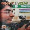 Bal Bhaskar ( 2nd August 2008 ) Bal Bhaskar ( 2nd August 2008 )