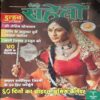 Meri Saheli ( December 2010 ) Meri Saheli ( December 2010 )