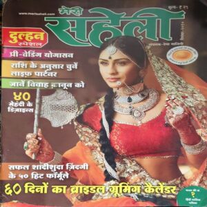 Meri Saheli ( December 2010 ) Meri Saheli ( December 2010 )