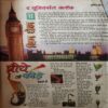 Bal Bhaskar ( 24th August 2001 )