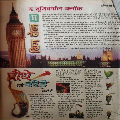 Bal Bhaskar ( 24th August 2001 )