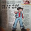 Document 2_74 Bal Bhaskar ( 2nd August 2008 )