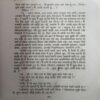 Sadhe Tin Gante ( By = Ved Prakash Sharma ) ( No. of Pages = 353 )