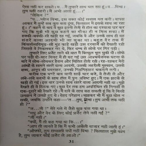Sadhe Tin Gante ( By = Ved Prakash Sharma ) ( No. of Pages = 353 )