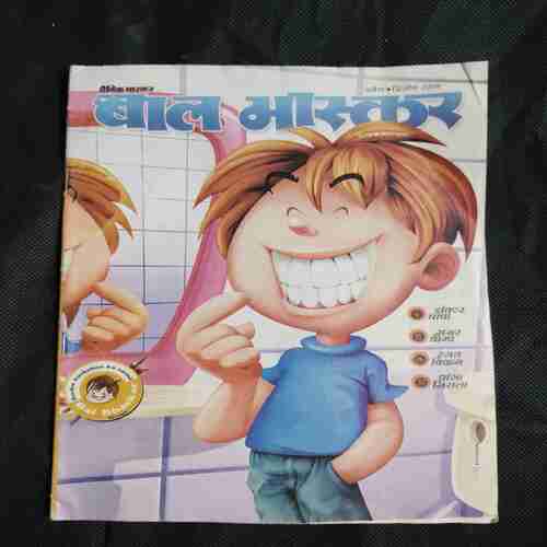 Document 2_75 Bal Bhaskar ( April 2008 )