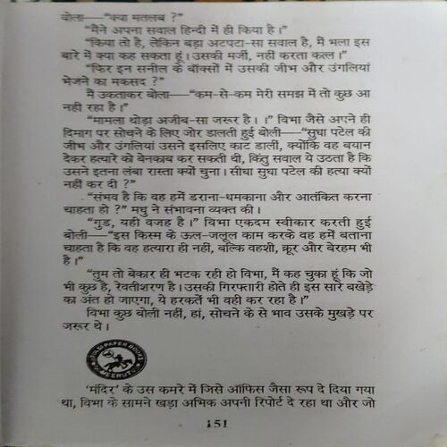 Sadhe Tin Gante ( By = Ved Prakash Sharma ) ( No. of Pages = 353 )