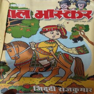 Bal Bhaskar ( 5th October 2001 )