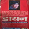 Sadhe Tin Gante ( By = Ved Prakash Sharma ) ( No. of Pages = 353 )