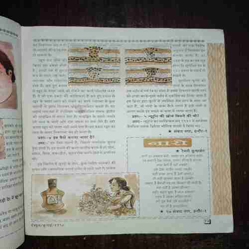 Document 2_77 Devputra ( July 1998 )