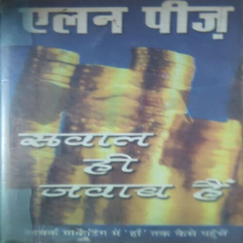 Sawal Hi Jawab Hai ( By = Alen Pijh ) ( No. of Pages = 95 ) Sawal Hi Jawab Hai ( By = Alen Pijh ) ( No. of Pages = 95 )