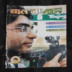 Document 2_78 Bal Bhaskar ( August 2008 )