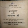 Document 2_78 Sawal Hi Jawab Hai ( By = Alen Pijh ) ( No. of Pages = 95 )
