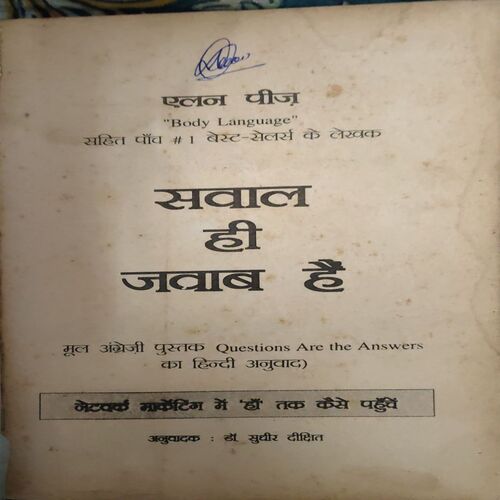 Document 2_78 Sawal Hi Jawab Hai ( By = Alen Pijh ) ( No. of Pages = 95 )