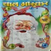 Bal Bhaskar ( 11th December 2009 ) Bal Bhaskar ( 11th December 2009 )