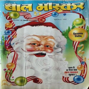 Bal Bhaskar ( 11th December 2009 ) Bal Bhaskar ( 11th December 2009 )