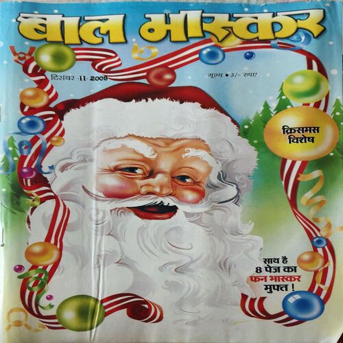Bal Bhaskar ( 11th December 2009 ) Bal Bhaskar ( 11th December 2009 )