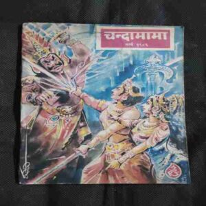 Document 2_79 Chandamama ( March 1989 )