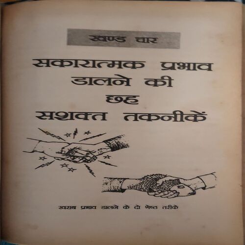 Document 2_79 Sawal Hi Jawab Hai ( By = Alen Pijh ) ( No. of Pages = 95 )