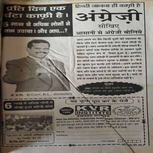 Document 2_8 Bal Bhaskar ( 5th September 2006 )