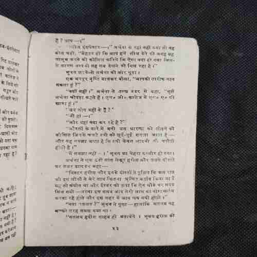 Document 2_8 Jhoothi Maryada