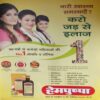 Meri Saheli ( November 2017 )