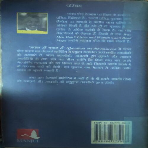 Document 2_80 Sawal Hi Jawab Hai ( By = Alen Pijh ) ( No. of Pages = 95 )
