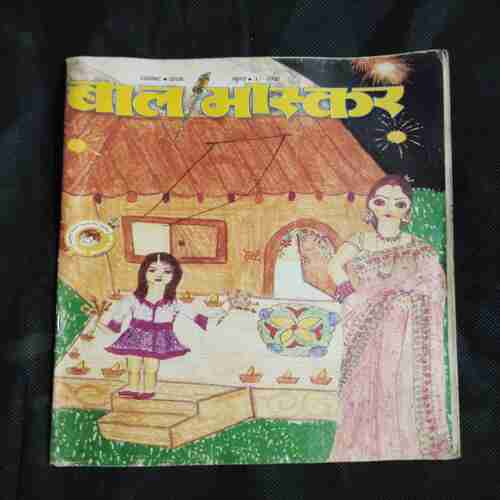 Bal Bhaskar ( November 2007 )