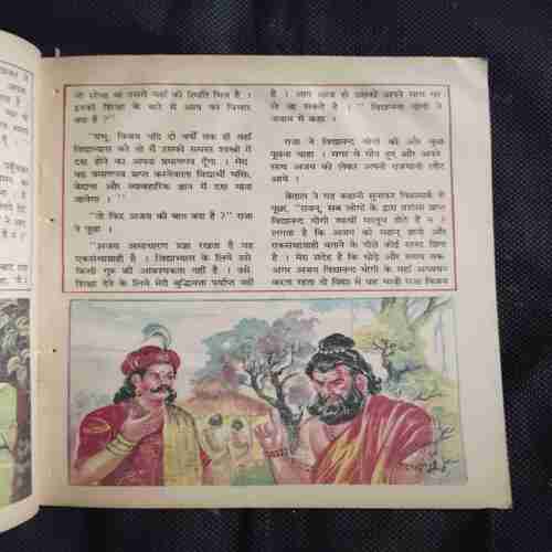 Document 2_81 Chandamama ( February 1989 )