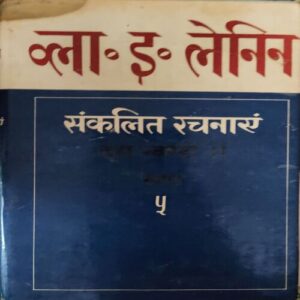Sankalit Rachnaye Das Khando ka Khand ( By = Wala e Lenin ) ( No. of Pages = 453 ) Sankalit Rachnaye Das Khando ka Khand ( By = Wala e Lenin ) ( No. of Pages = 453 )