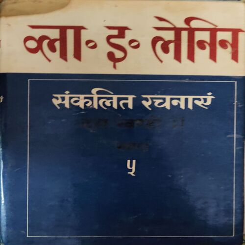 Sankalit Rachnaye Das Khando ka Khand ( By = Wala e Lenin ) ( No. of Pages = 453 ) Sankalit Rachnaye Das Khando ka Khand ( By = Wala e Lenin ) ( No. of Pages = 453 )