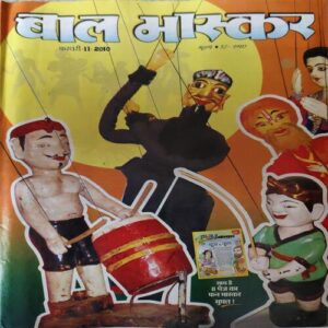 Bal Bhaskar ( 11th February 2010 ) Bal Bhaskar ( 11th February 2010 )