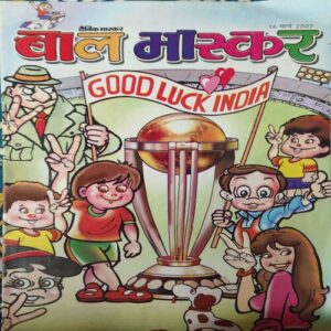 Bal Bhaskar ( 16th March 2007 )