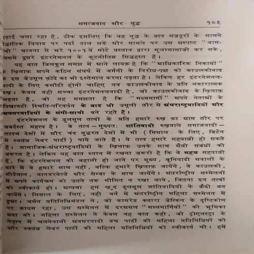 Document 2_82 Sankalit Rachnaye Das Khando ka Khand ( By = Wala e Lenin ) ( No. of Pages = 453 )
