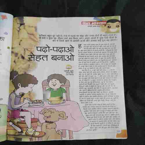 Document 2_83 Bal Bhaskar ( January 2010 )