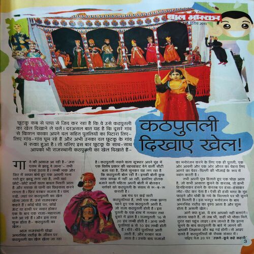 Document 2_83 Bal Bhaskar ( 11th February 2010 )