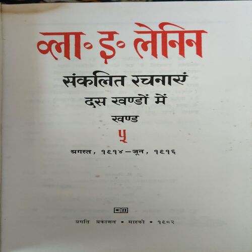Document 2_83 Sankalit Rachnaye Das Khando ka Khand ( By = Wala e Lenin ) ( No. of Pages = 453 )