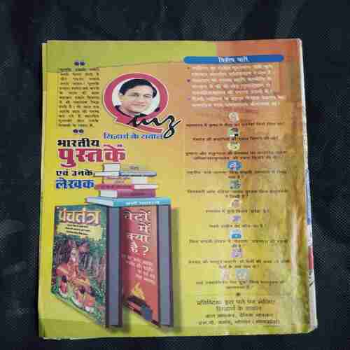 Document 2_85 Bal Bhaskar ( April 2003 )
