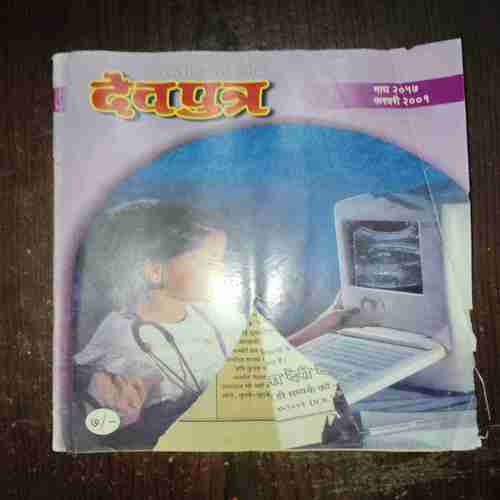 Document 2_85 Devputra ( February 2001 )