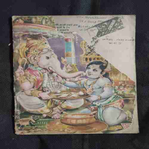 Document 2_85 Chandamama ( January 1982 ) Front Cover Big Cut