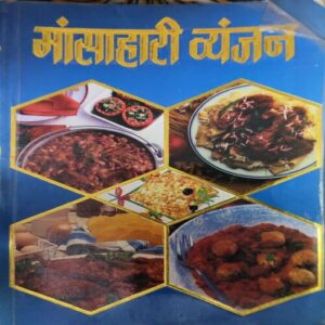 Manshahari Wayanjan ( No. of pages = 111 )