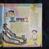 Document 2_86 Bal Bhaskar ( April 2003 )