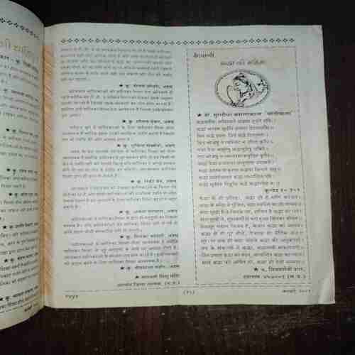 Document 2_86 Devputra ( February 2001 )