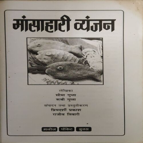 Manshahari Wayanjan ( No. of pages = 111 )