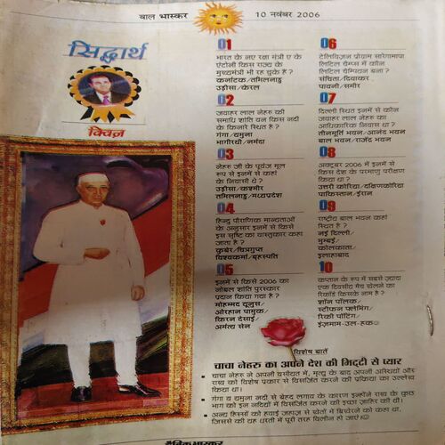 Bal Bhaskar ( 10th November 2006 )