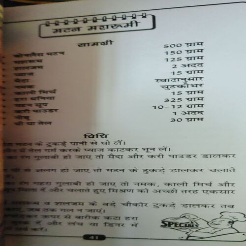 Manshahari Wayanjan ( No. of pages = 111 )