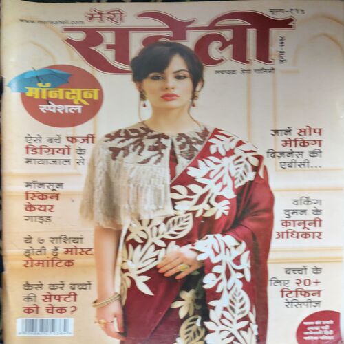 Meri Saheli ( July 2018 ) Meri Saheli ( July 2018 )