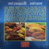 Manshahari Wayanjan ( No. of pages = 111 )