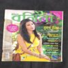 Document 2_9 Vanita ( July 2016 ) Page no-35to38 Missing