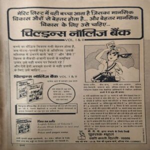 Manorma ( July 1982 )( coverless ) Manorma ( July 1982 )( coverless )